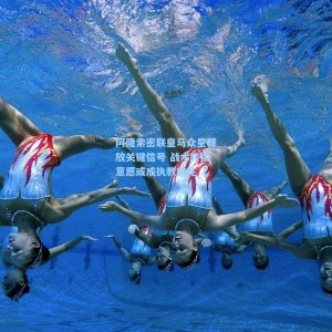 【爱游戏】阿隆索密联皇马众星释放关键信号 战术转型意愿或成执教前兆