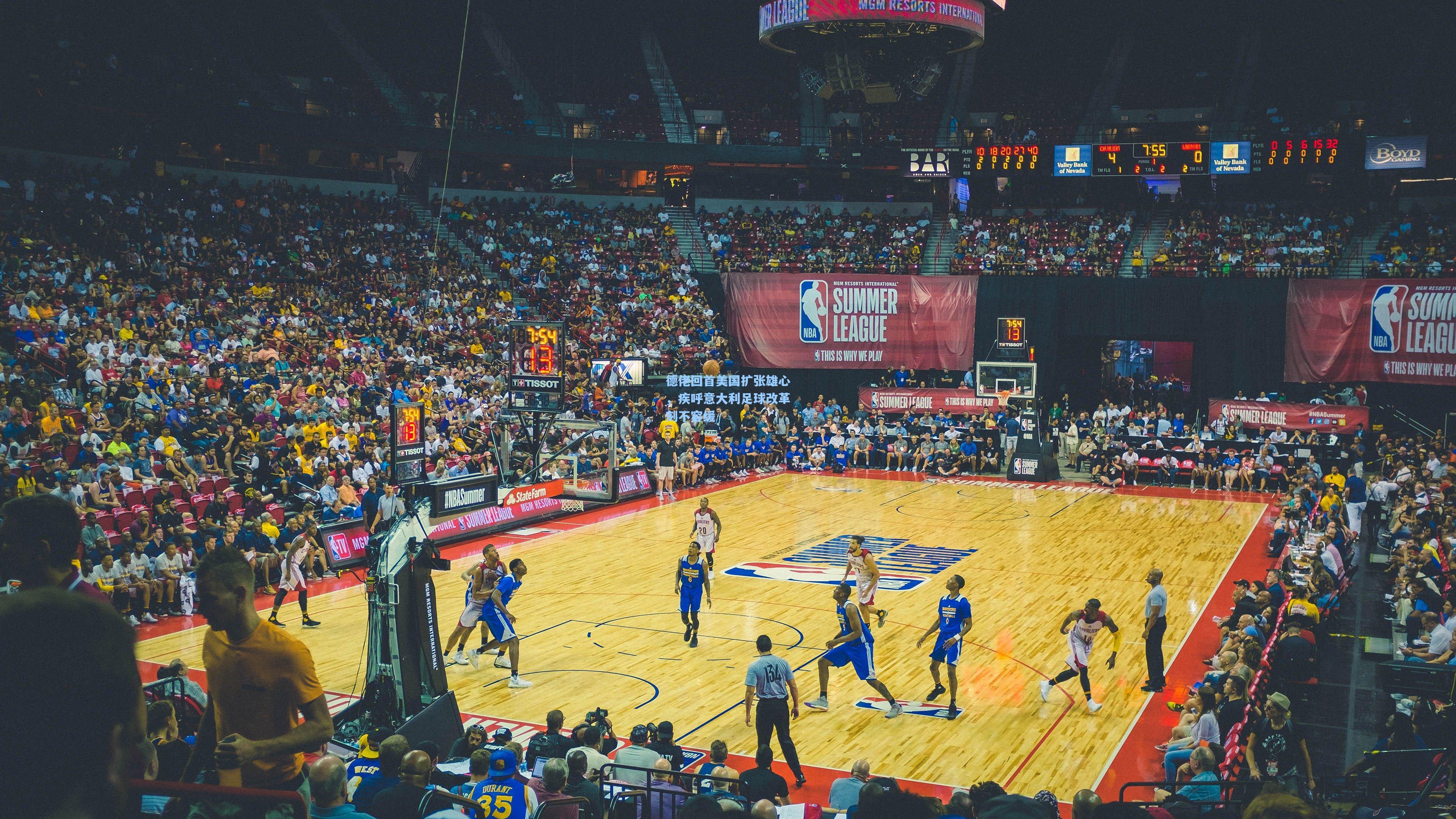 德佬回首美国扩张雄心,疾呼意大利足球改革刻不容缓